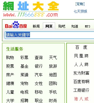168网址导航 168网址导航