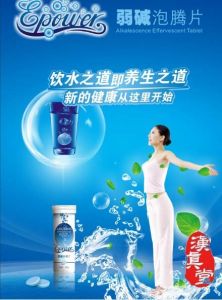 弱硷水泡腾片 弱硷水泡腾片