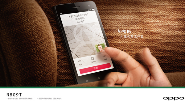 OPPO R809T OPPO R809T