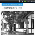 中国现代散文精选