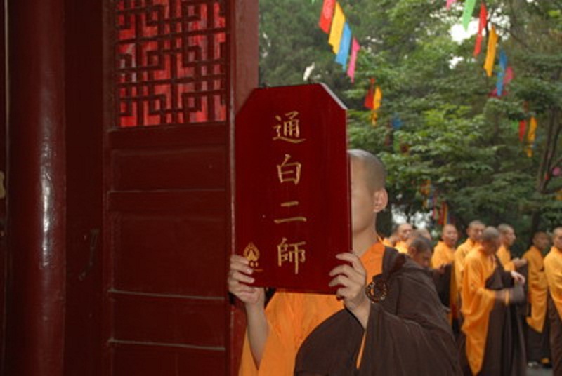 三坛大戒 三坛大戒