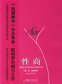 性商 性商