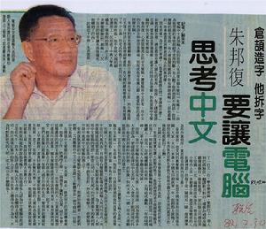 汉字基因 汉字基因