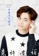 意许遗诺(2016年张承阳、谭渤霖主演电影)