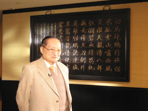 金庸传 金庸传