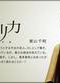 林泰文