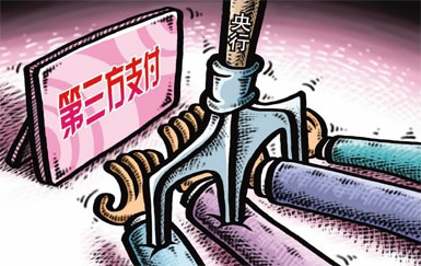 非金融机构支付服务管理办法 非金融机构支付服务管理办法