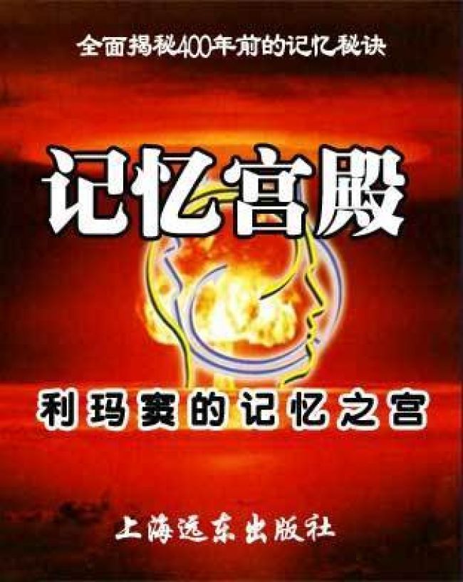归纳记忆法