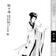 鲍令晖