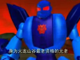 登场于第6集的蓝豹兽