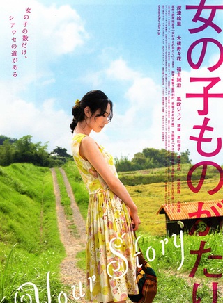 深津绘里