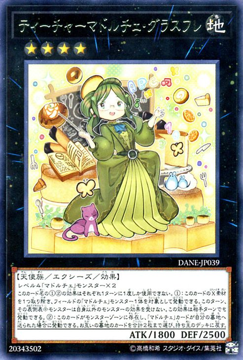 魔偶甜点导师·眼镜舒芙蕾 魔偶甜点导师·眼镜舒芙蕾