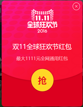 抢红包 抢红包