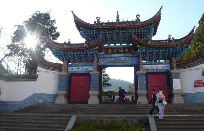 峨碌公园