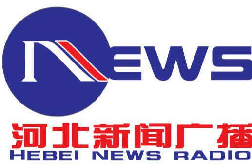 河北新闻广播
