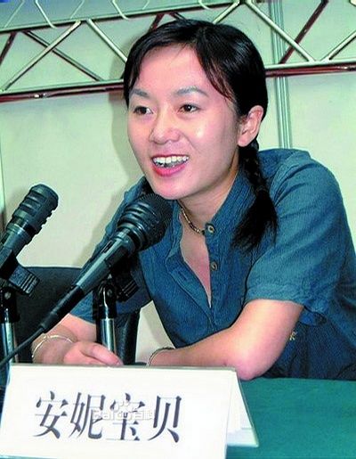 安妮宝贝 安妮宝贝