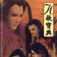 烧酒话(陈小云演唱歌曲)