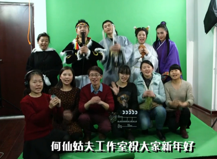 何仙姑夫工作室团队成员(截止2015年2月) 何仙姑夫工作室团队成员(截止2015年2月)