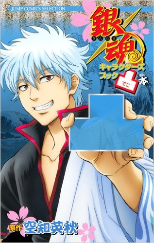 银魂(Gintama)