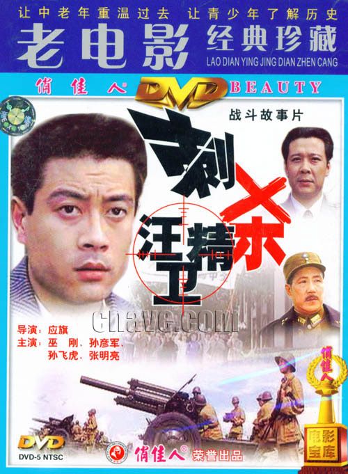 广西电影製片厂1988年摄製 广西电影製片厂1988年摄製