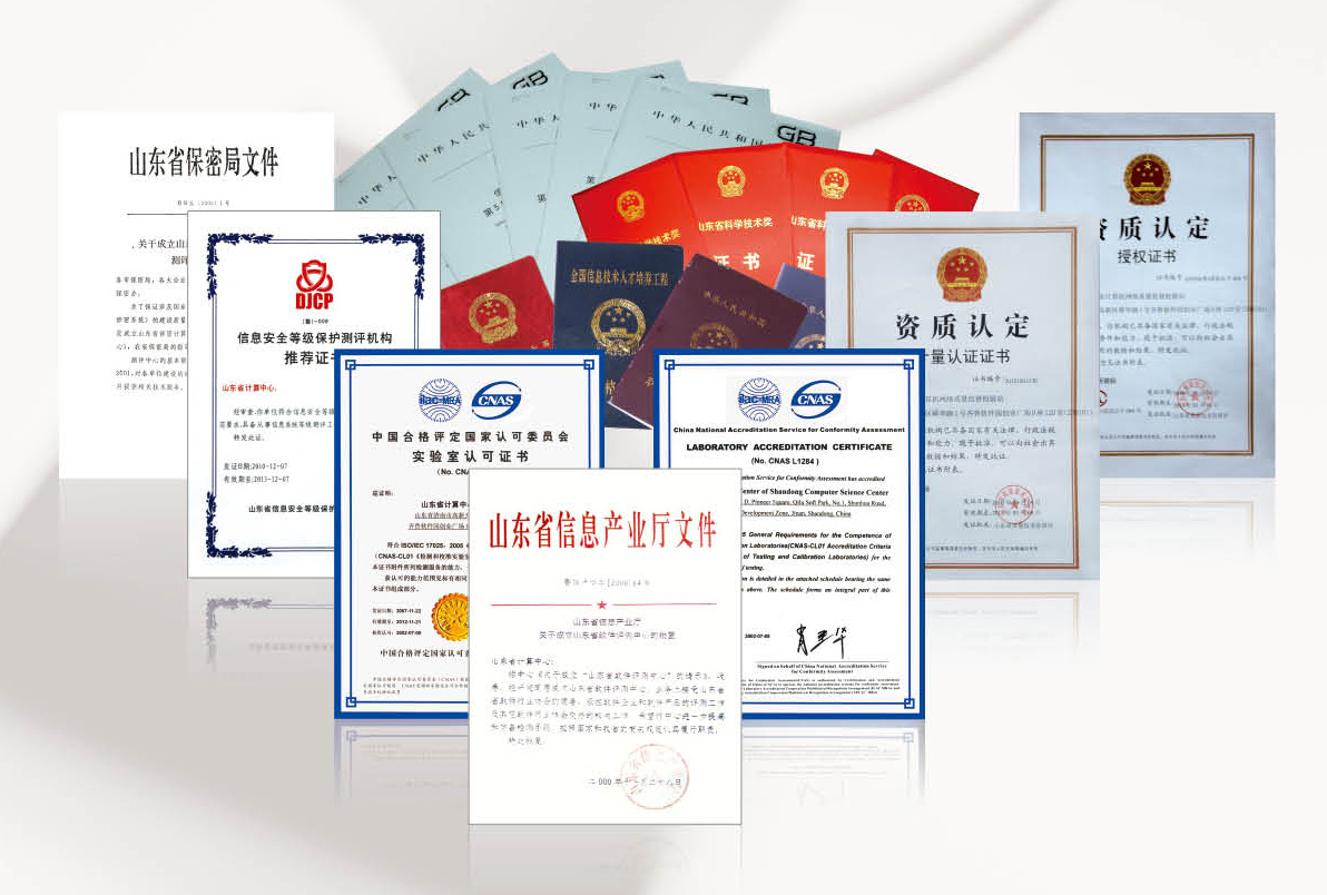 山东省软体评测中心 山东省软体评测中心