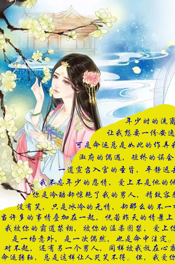 泼墨天下：江山浮华