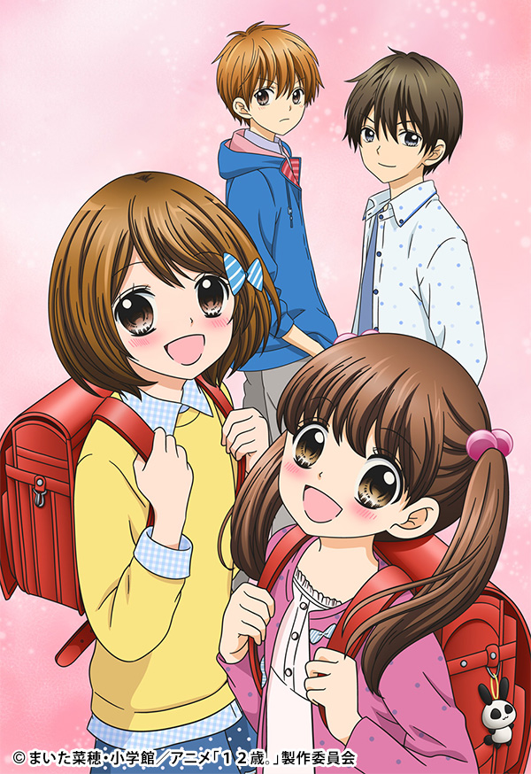 12岁。(米田菜穗创作的漫画) 12岁。(米田菜穗创作的漫画)