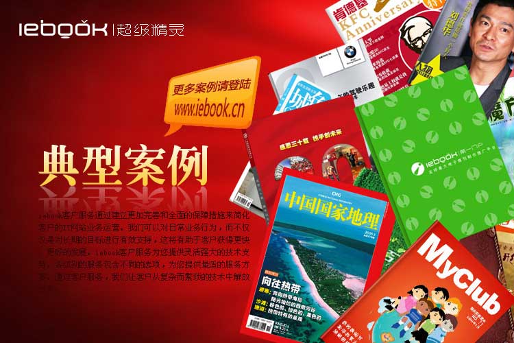 电子期刊精品案例 电子期刊精品案例