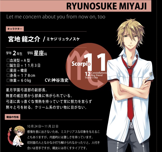 宫地龙之介 宫地龙之介