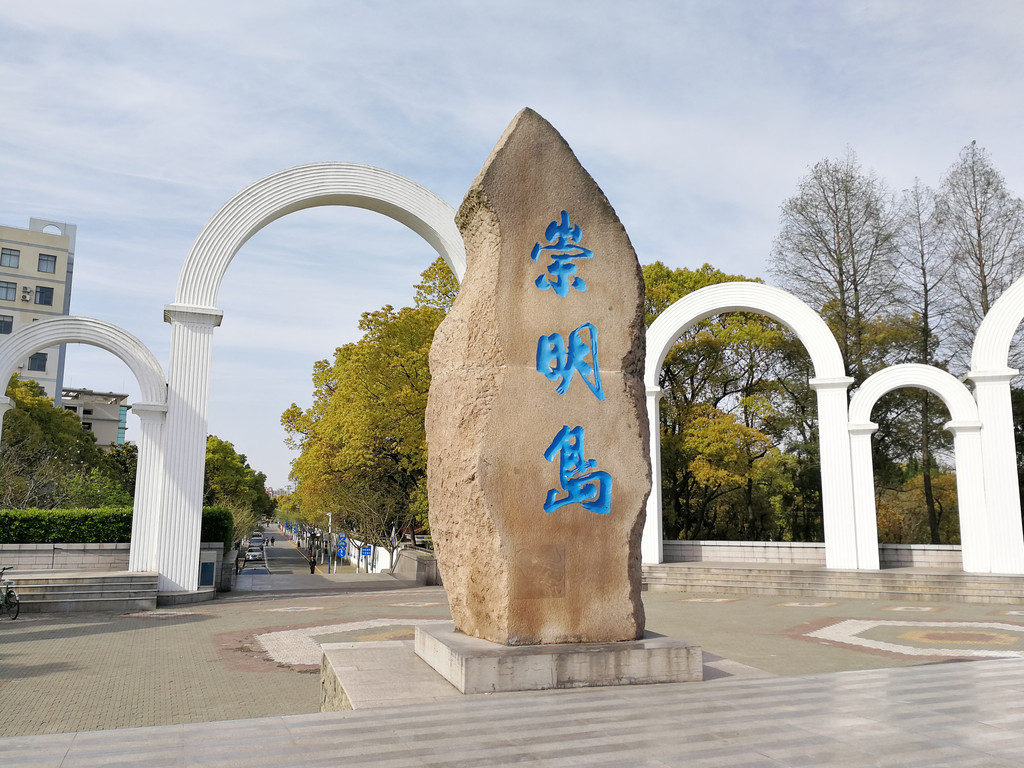 上海崇明瀛洲公园