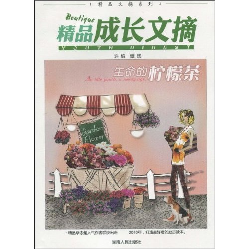 生命的柠檬茶