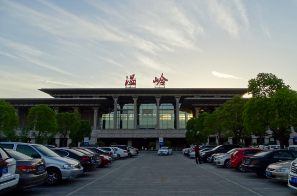 温岭站