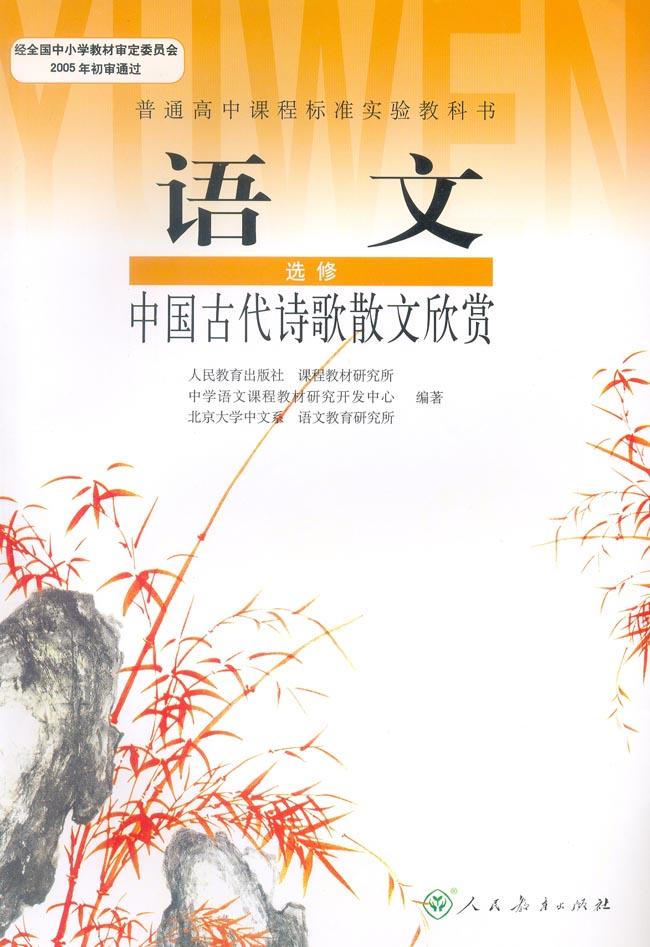 高中语文(名词) 高中语文(名词)