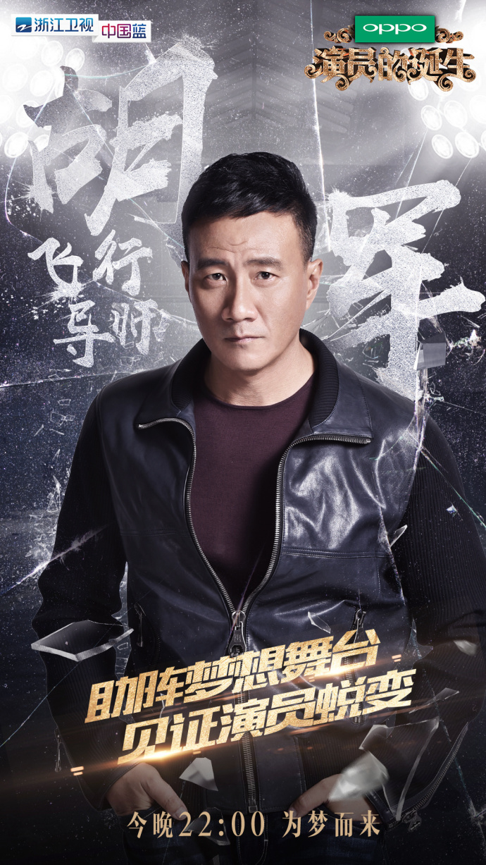 演员的诞生
