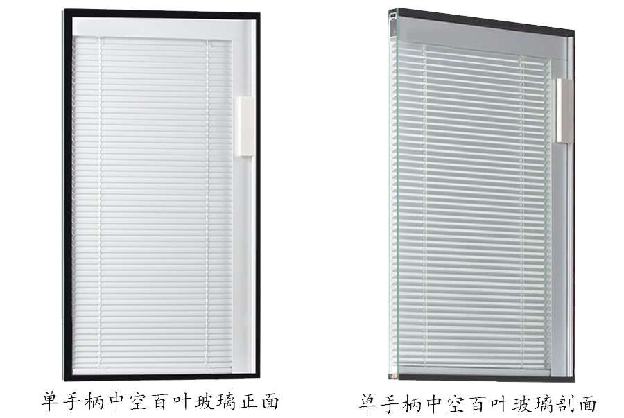 百叶中空玻璃