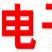 电子工程专辑