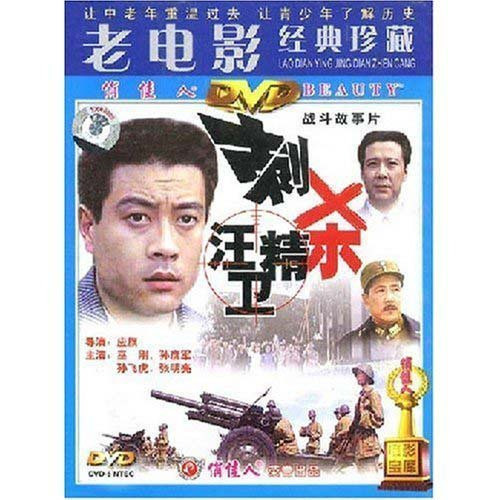 刺杀汪精卫