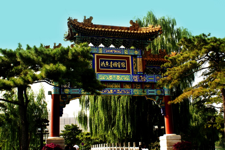 钓鱼台国宾馆(北京钓鱼台国宾馆)