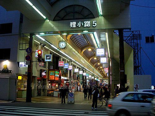 狸小路商店街 狸小路商店街