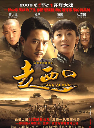 修革
