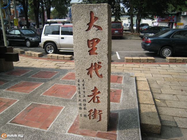 大里杙 大里杙