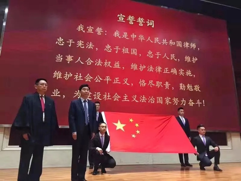 律师宣誓制度 律师宣誓制度