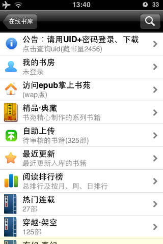 epub掌上书苑 epub掌上书苑