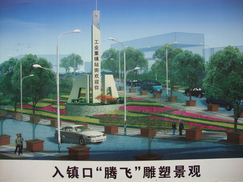 站街镇(贵州省清镇市站街镇)