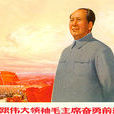 中国无产阶级