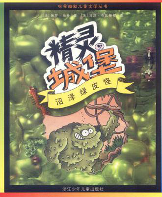 精灵城堡