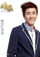传承(2014年杨玄导演电视剧)
