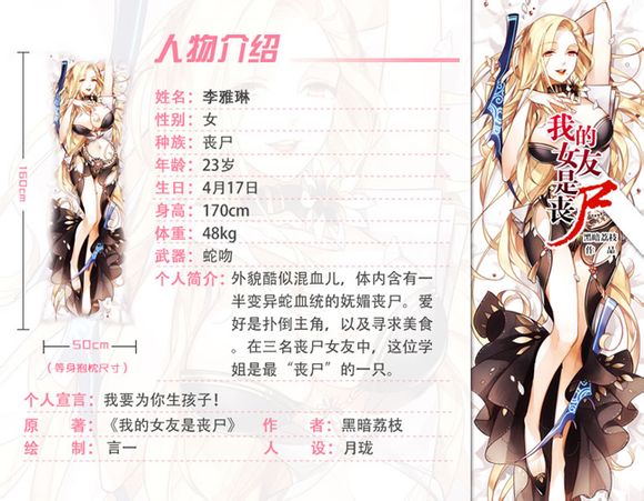 我的女友是丧尸 我的女友是丧尸
