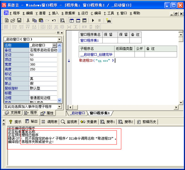 进程ID