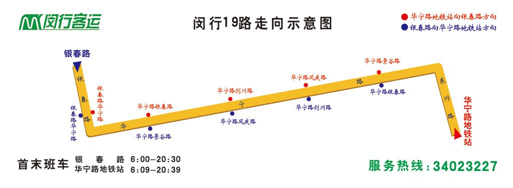 上海闵行19路 上海闵行19路